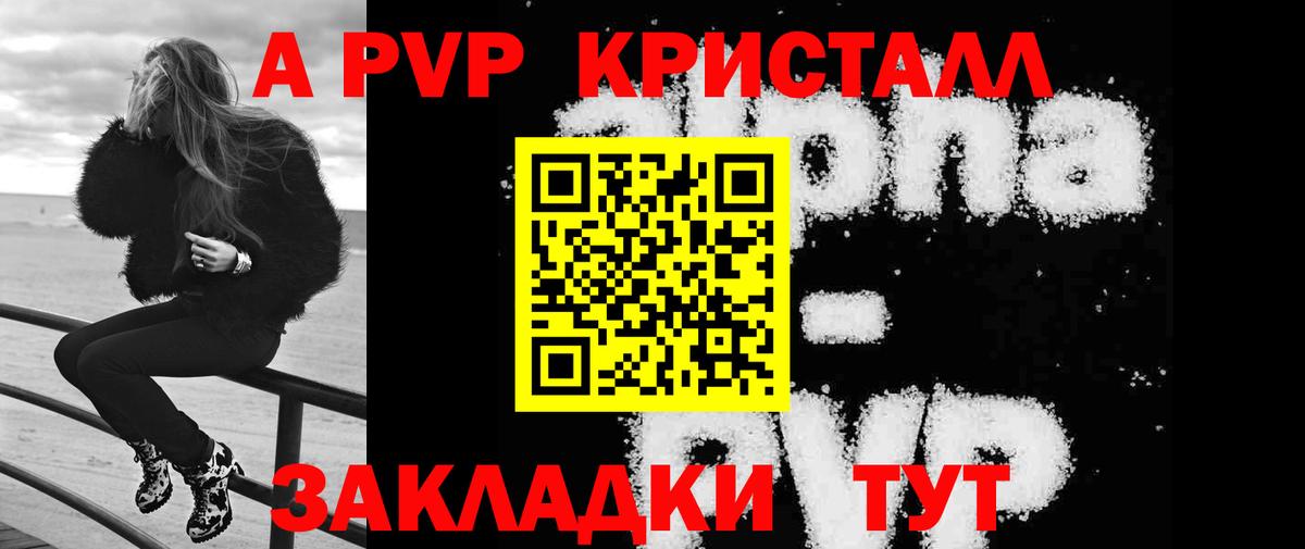 Альфа ПВП VHQ Королёв