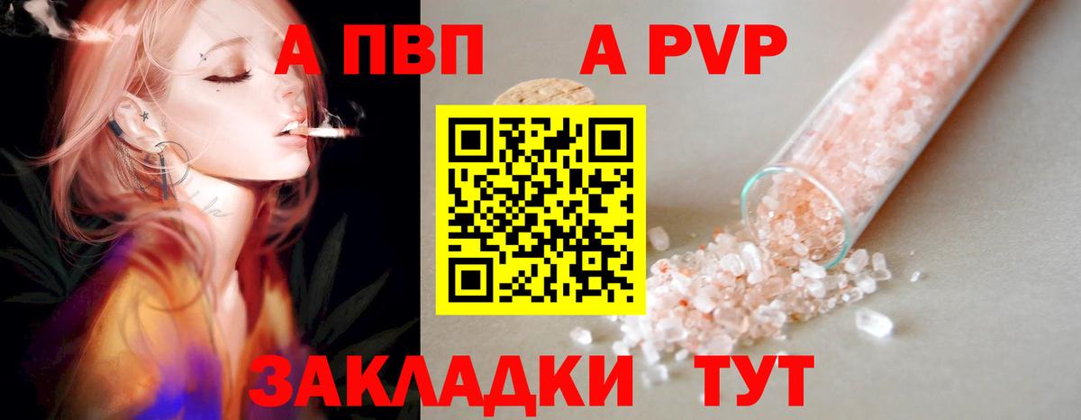 Королёв  A PVP СК  A-PVP  Вход с VPN 
