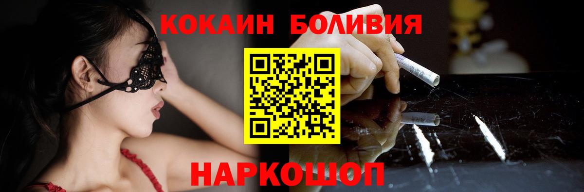 Cocaine Боливия  Кокаин 99%  где можно купить   Королёв  Вход с VPN 