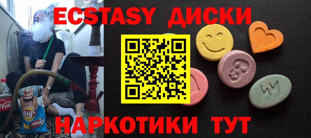 кракен маркетплейс  ЭКСТАЗИ Cube  Ecstasy  Вход с VPN  Королёв 