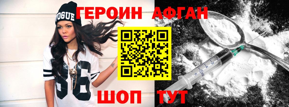 Героин VHQ Королёв