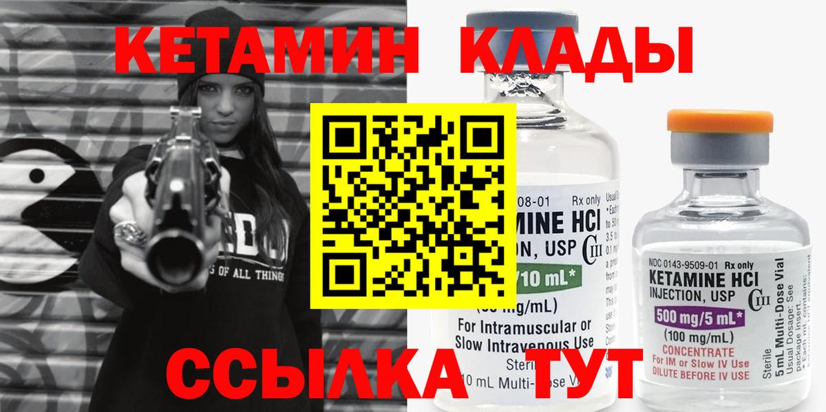 Королёв  КЕТАМИН VHQ  kraken   Вход с VPN 