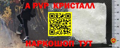 apvp Краснознаменск