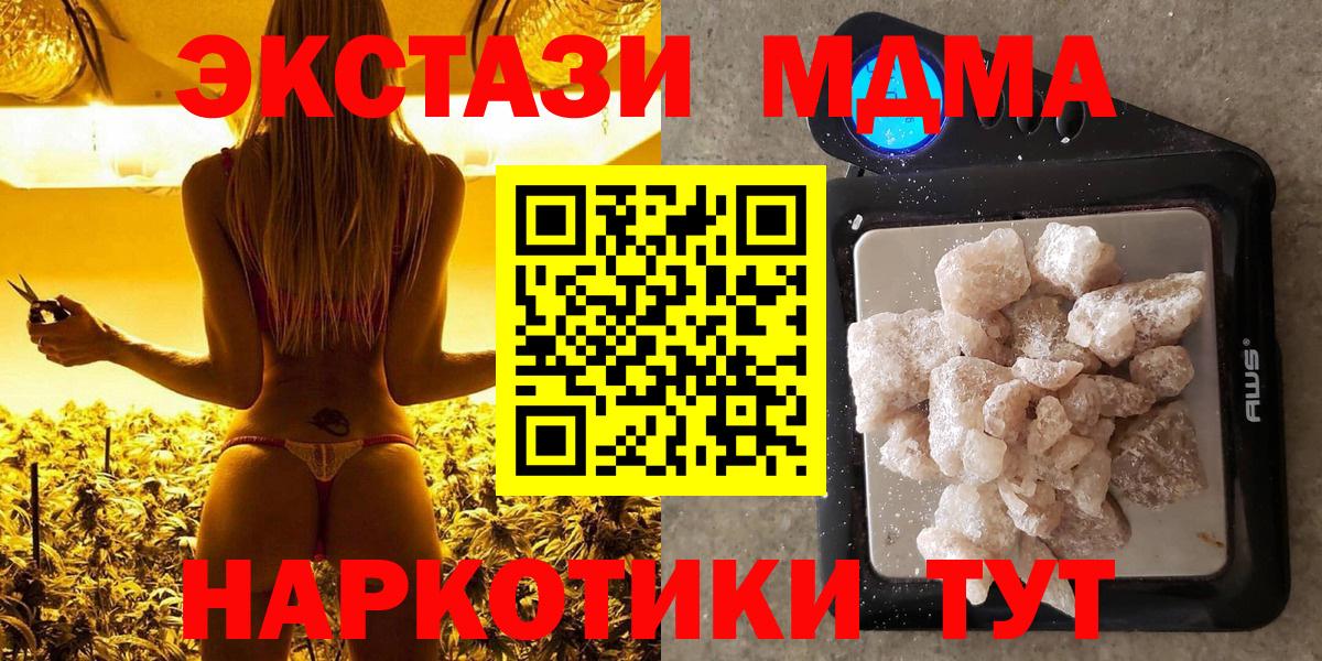 Королёв  МДМА  МДМА кристаллы  Вход с VPN  МДМА молли 