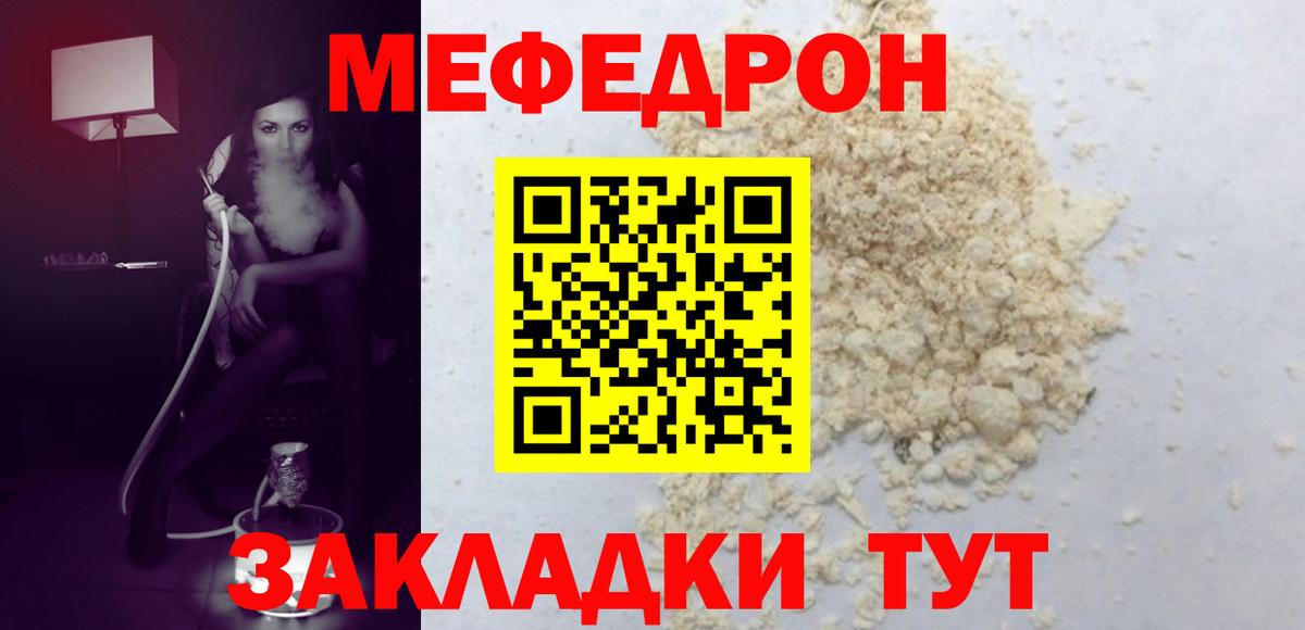 Королёв  МЕФ VHQ  Меф  МЕФ  МЯУ-МЯУ 4 MMC  Вход с VPN 