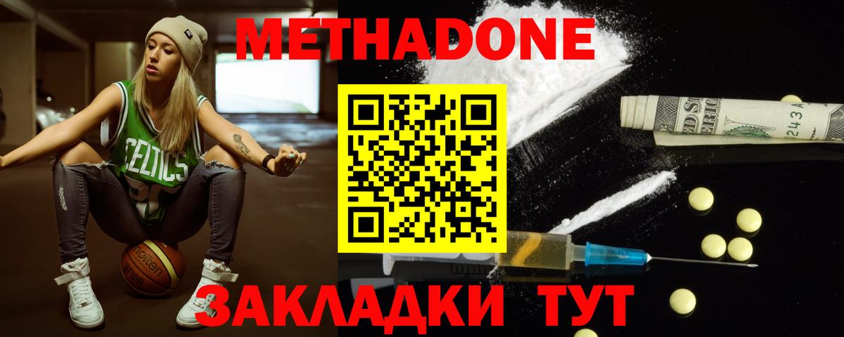 МЕТАДОН VHQ  Вход с VPN  Королёв 