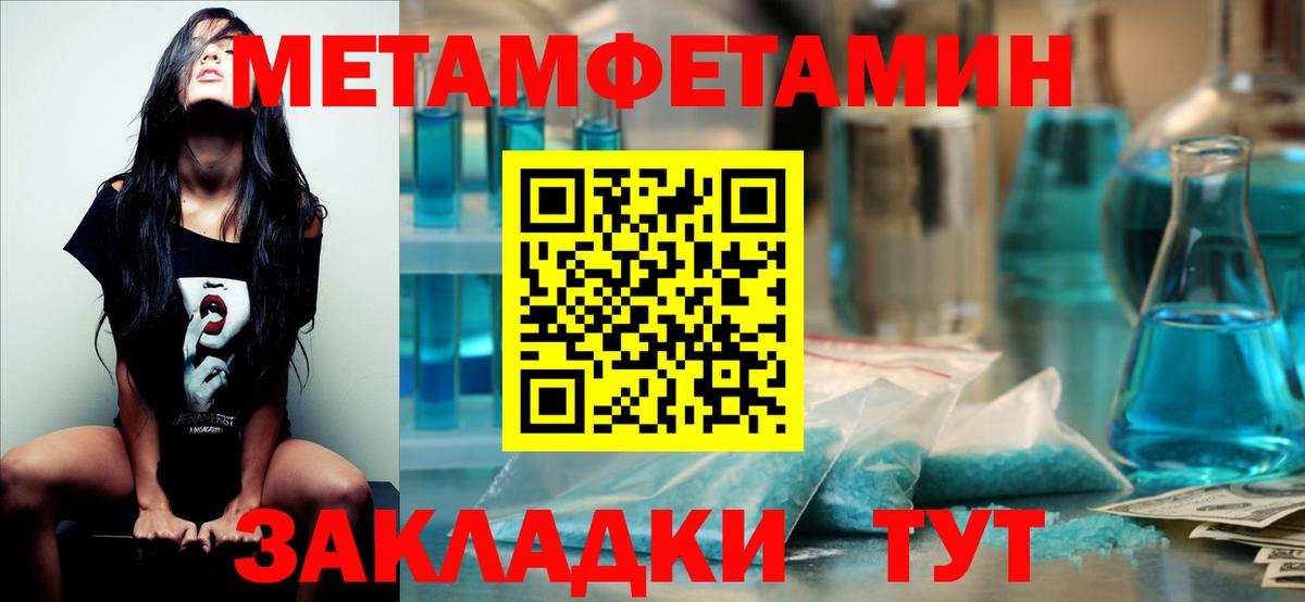 Первитин  Метамфетамин винт  Вход с VPN  Метамфетамин винт  Королёв 