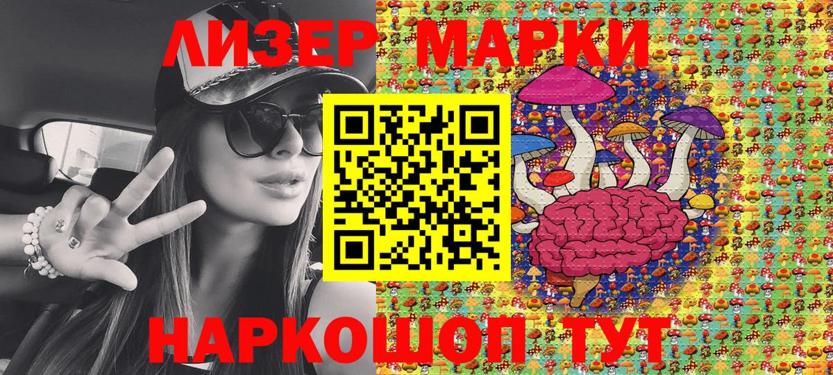 Марки 25I-NBOMe 1500мкг Королёв