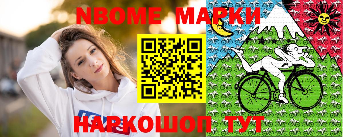 Марки NBOMe 1,8мг  Вход с VPN  Королёв  Марки NBOMe 1,8мг 