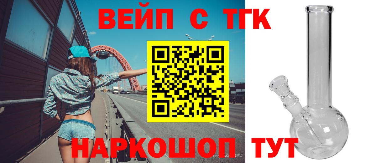 ТГК THC oil  mega как войти  Королёв  Вход с VPN  Дистиллят ТГК вейп с тгк 