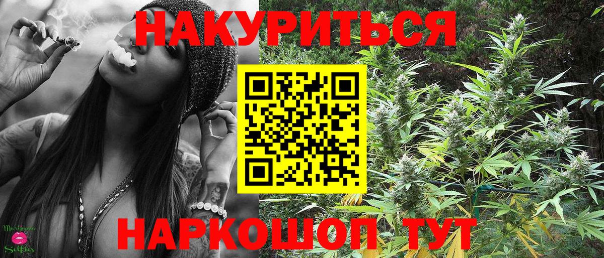 МАРИХУАНА индика  Бошки Шишки OG Kush  Бошки Шишки AK-47  Вход с VPN  Королёв 